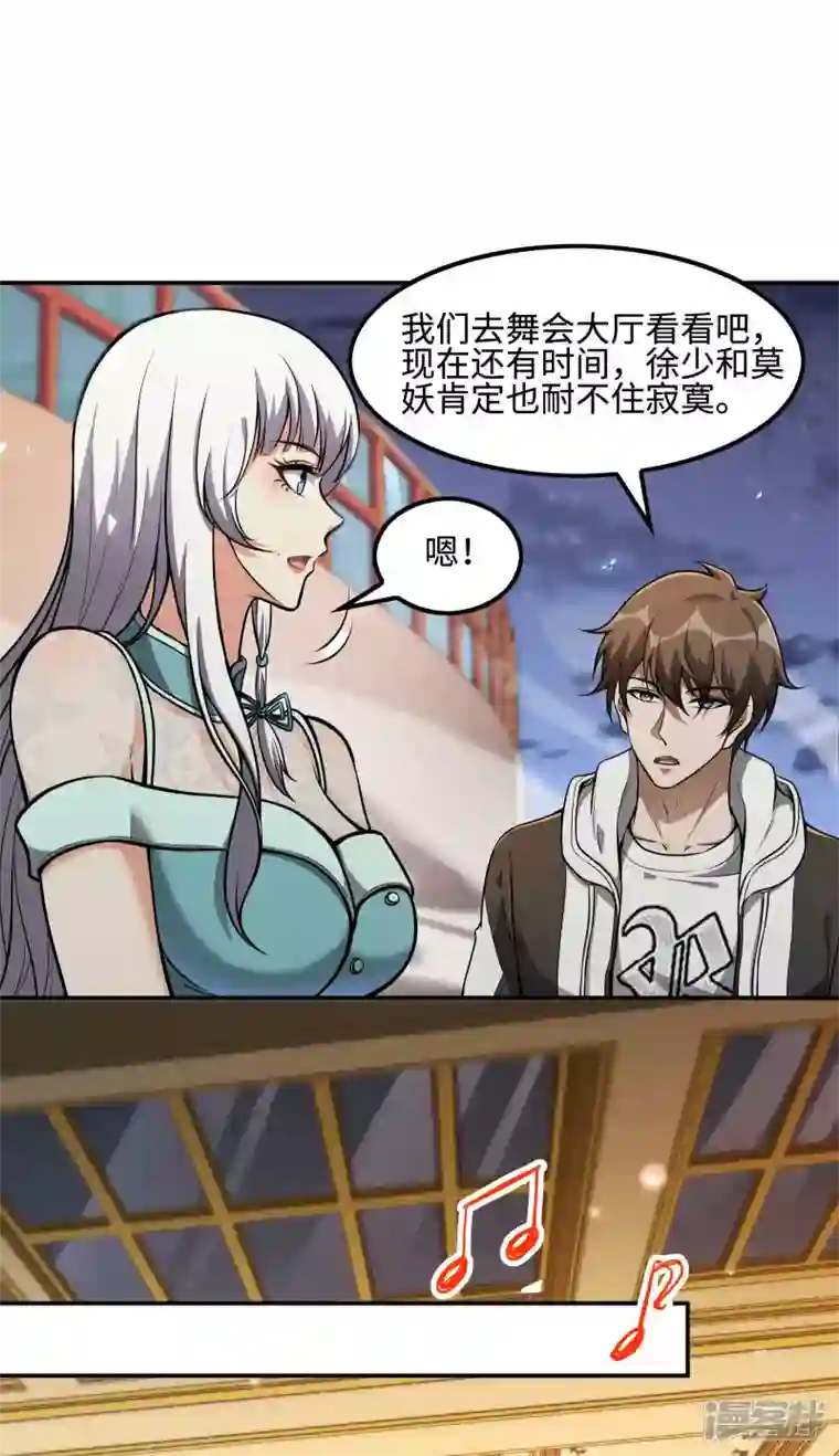 第一赘婿第111话 船上风波