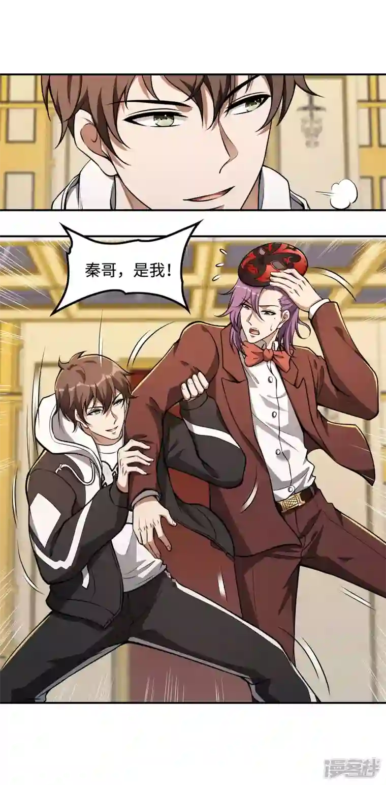 第一赘婿第111话 船上风波