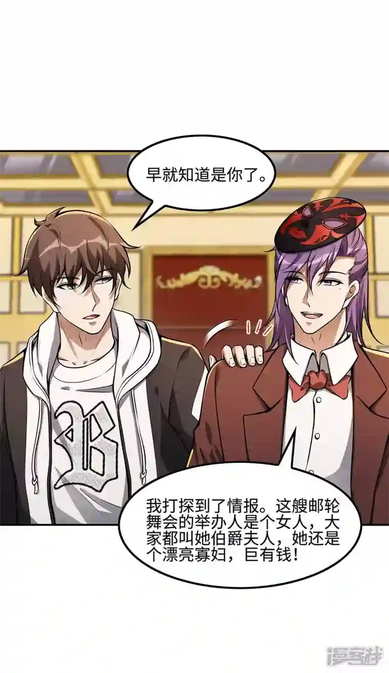 第一赘婿第111话 船上风波