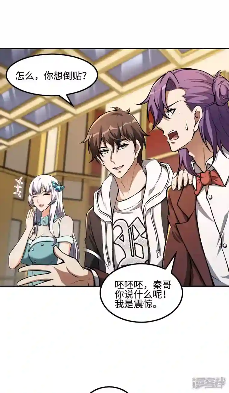 第一赘婿第111话 船上风波