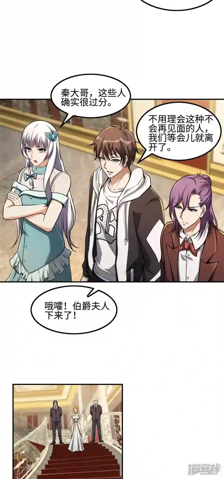 第一赘婿第111话 船上风波