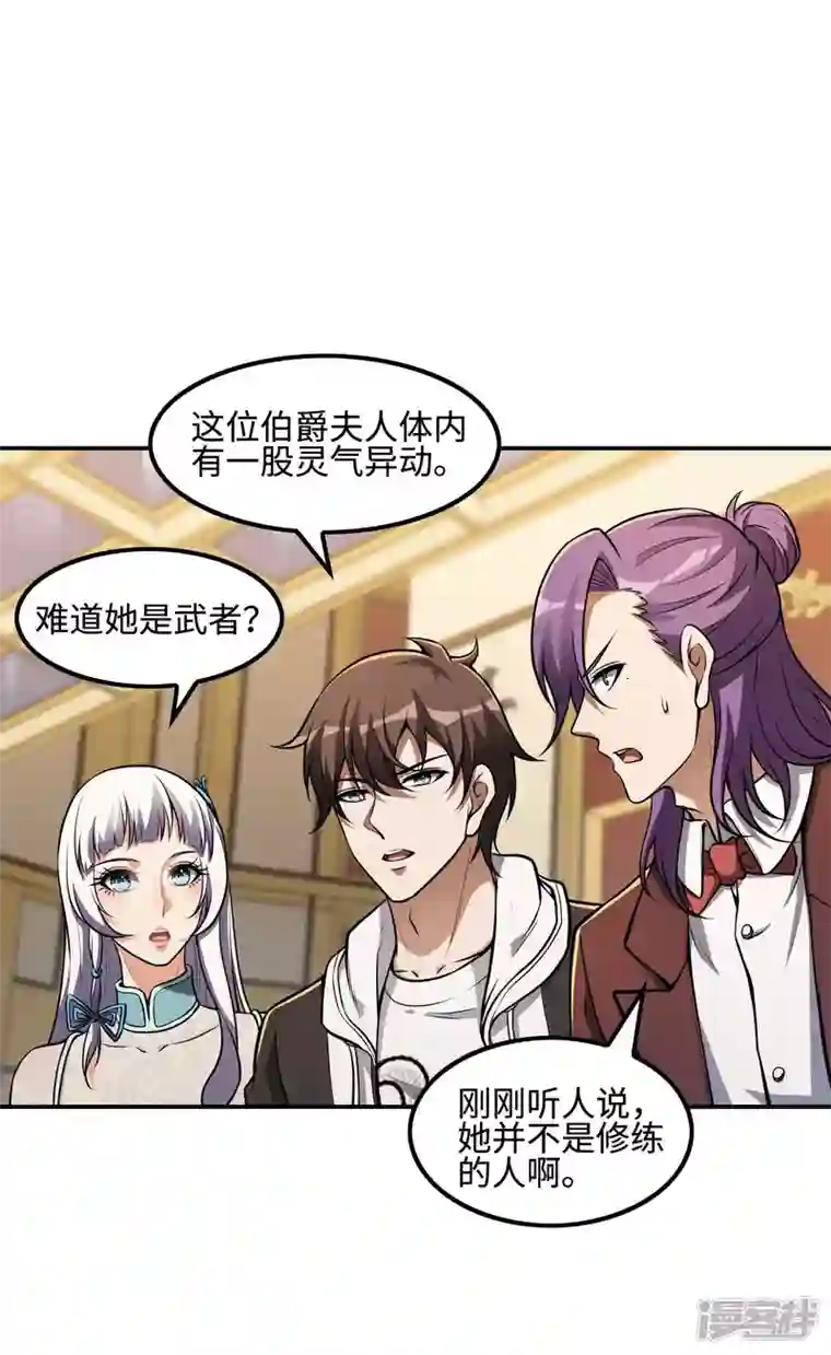 第一赘婿第111话 船上风波