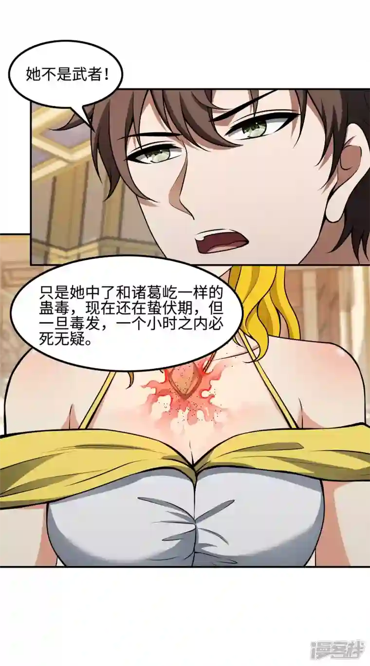 第一赘婿第111话 船上风波