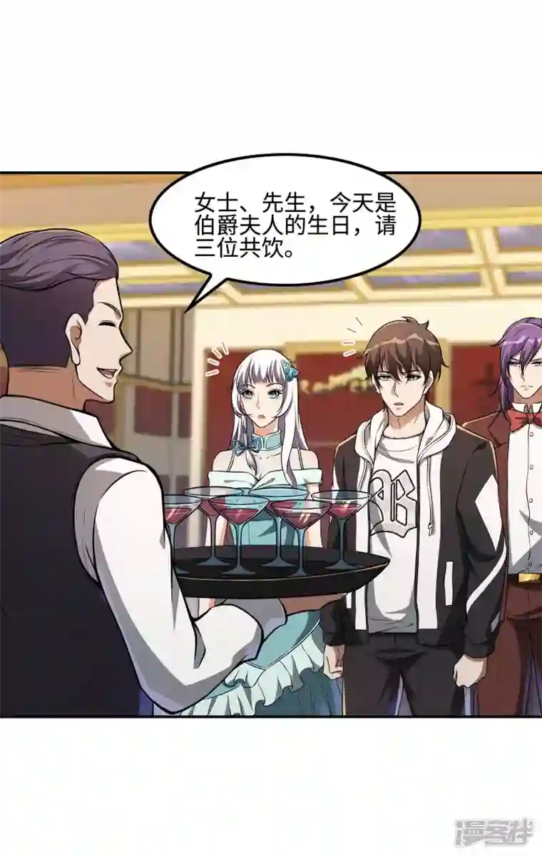 第一赘婿第111话 船上风波