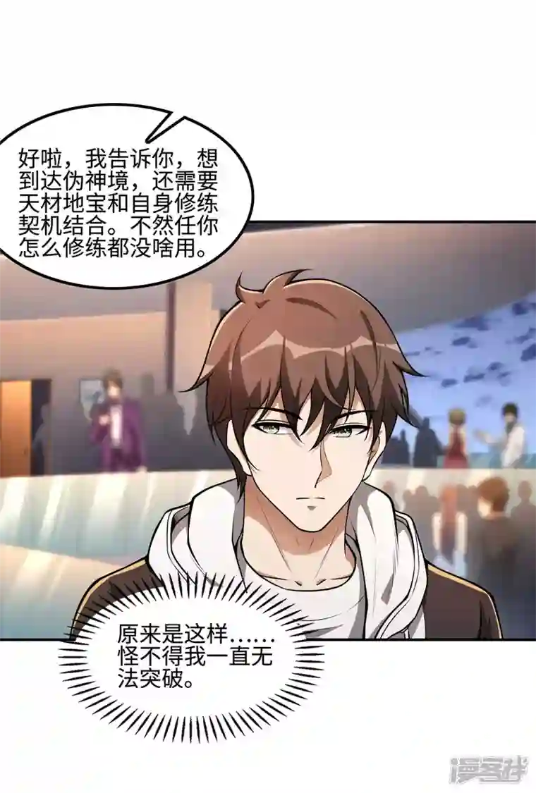 第一赘婿第111话 船上风波