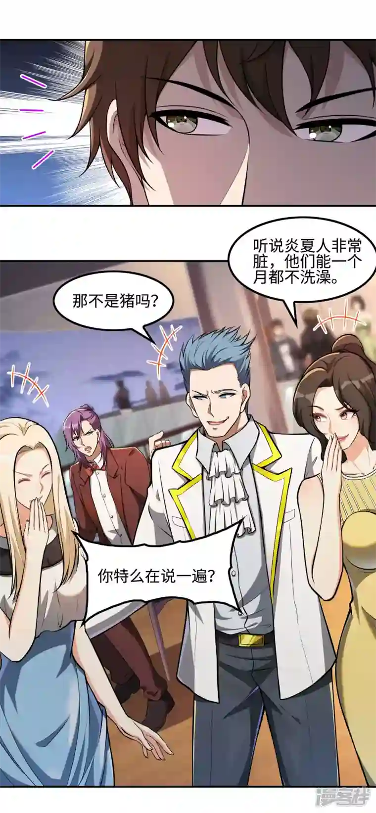 第一赘婿第111话 船上风波