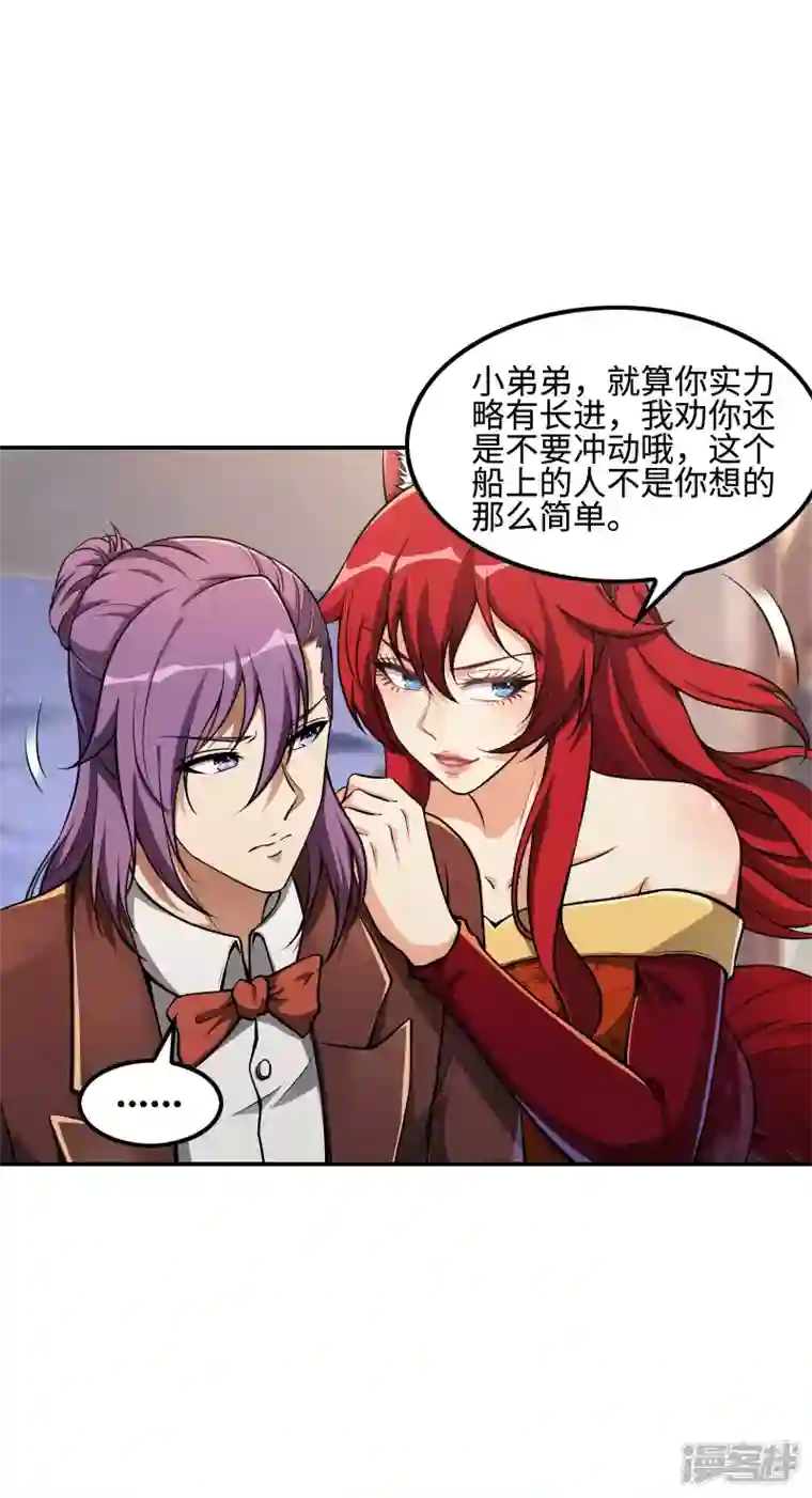 第一赘婿第111话 船上风波