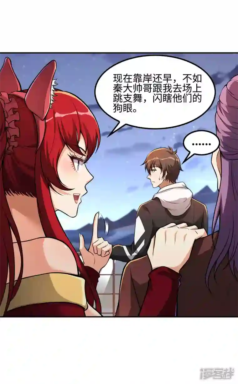 第一赘婿第111话 船上风波