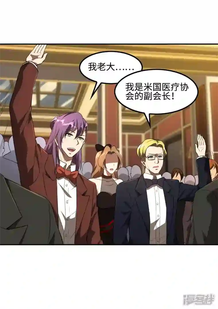 第一赘婿第112话 伯爵夫人