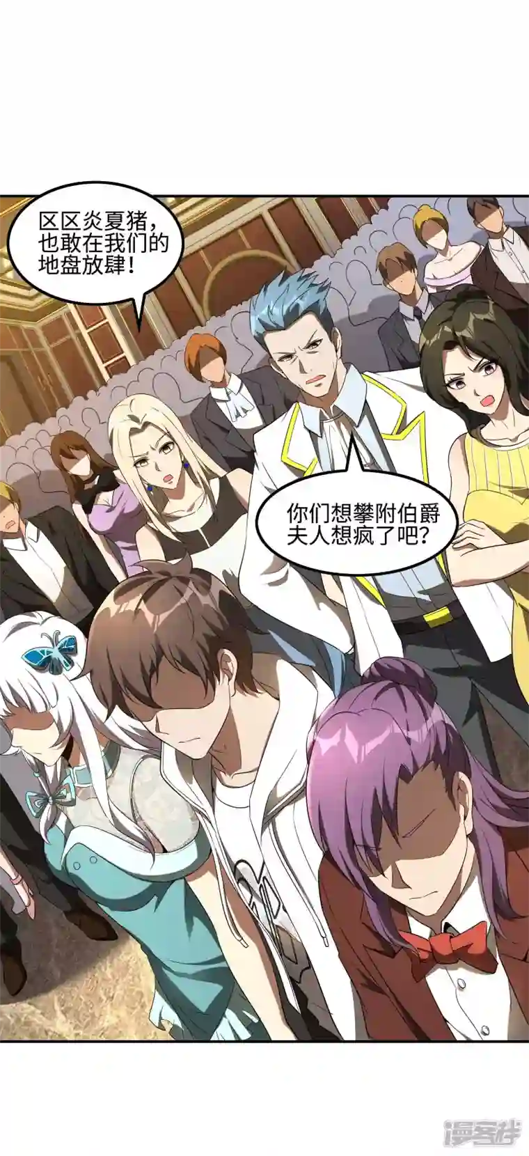 第一赘婿第112话 伯爵夫人