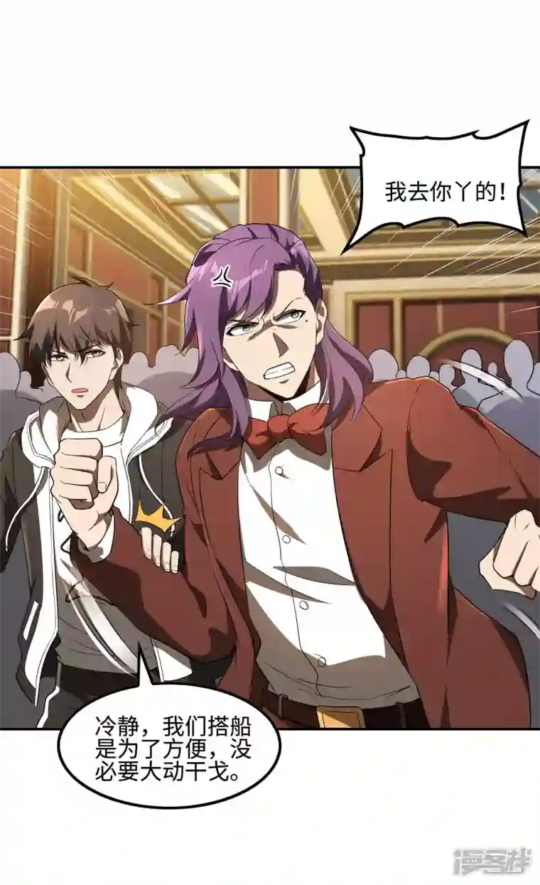 第一赘婿第112话 伯爵夫人