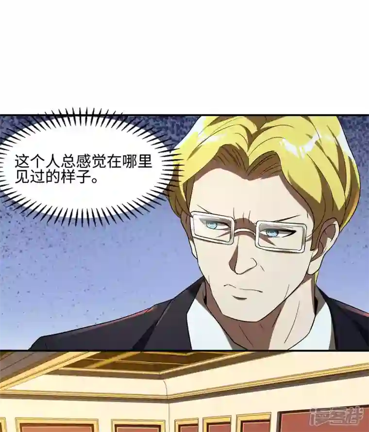 第一赘婿第112话 伯爵夫人