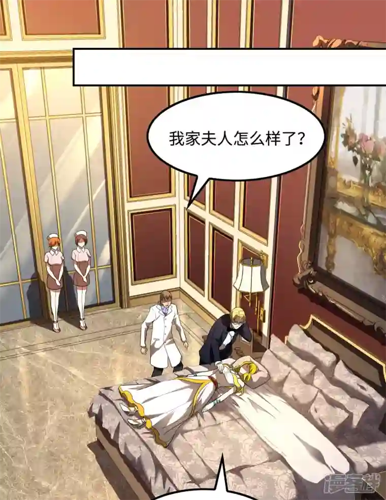 第一赘婿第112话 伯爵夫人