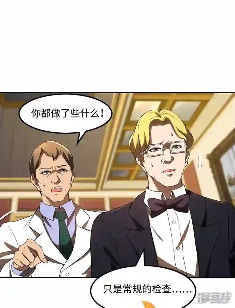 第一赘婿第112话 伯爵夫人