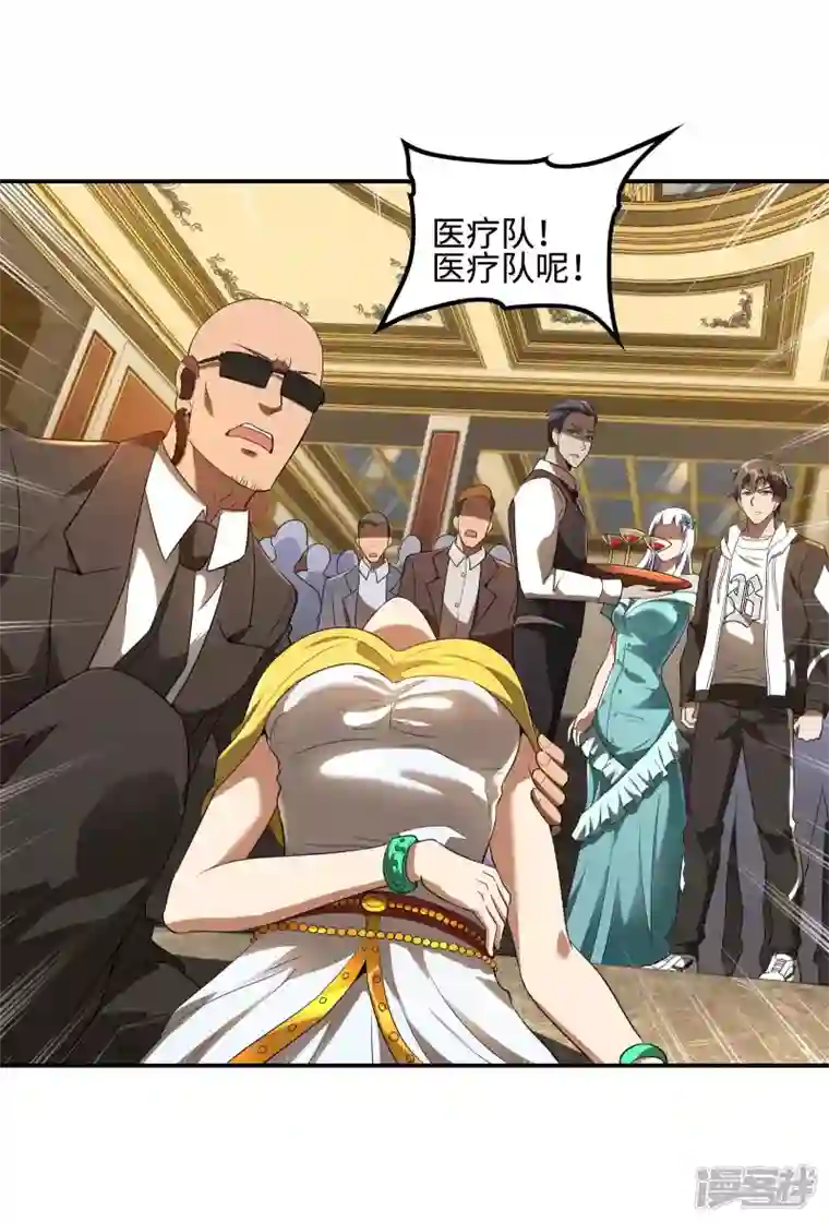 第一赘婿第112话 伯爵夫人