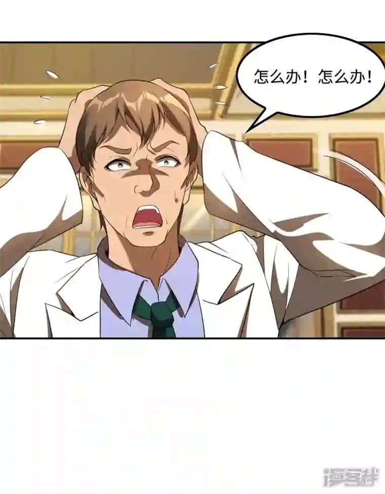 第一赘婿第112话 伯爵夫人