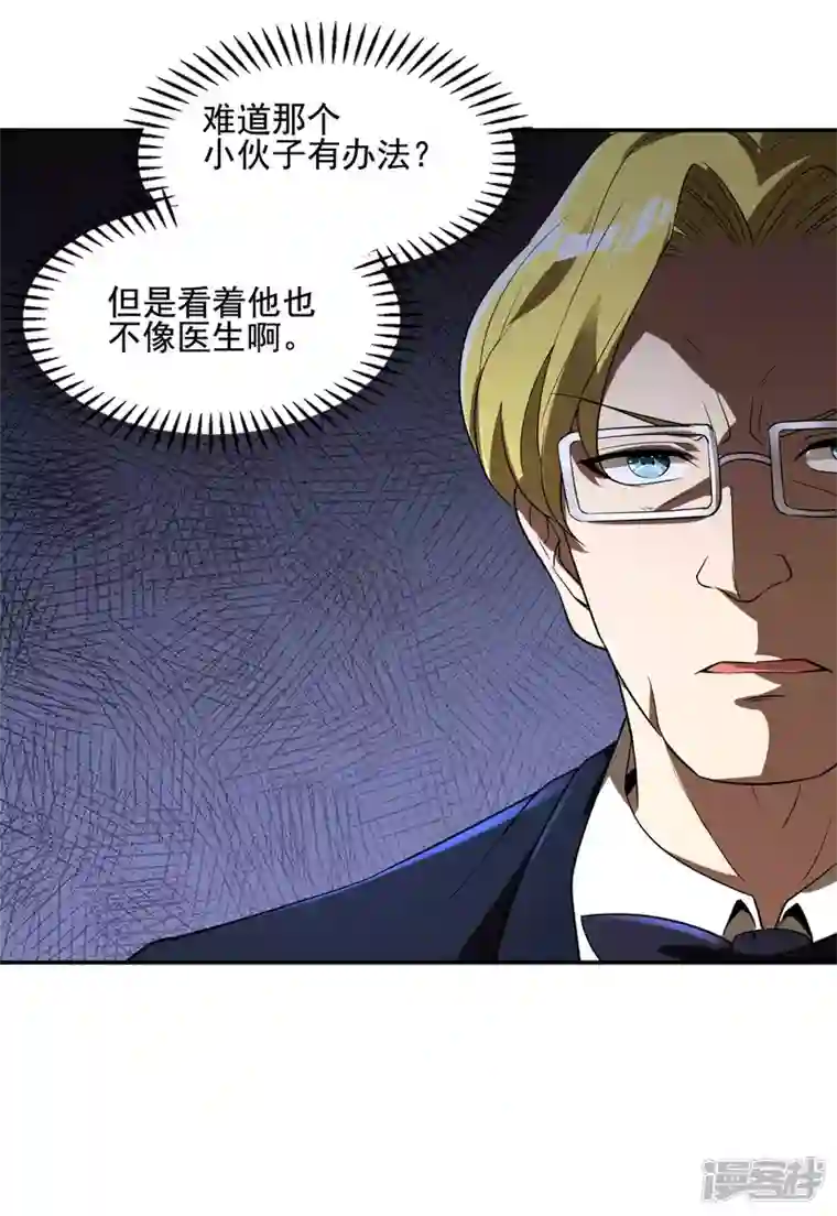 第一赘婿第112话 伯爵夫人