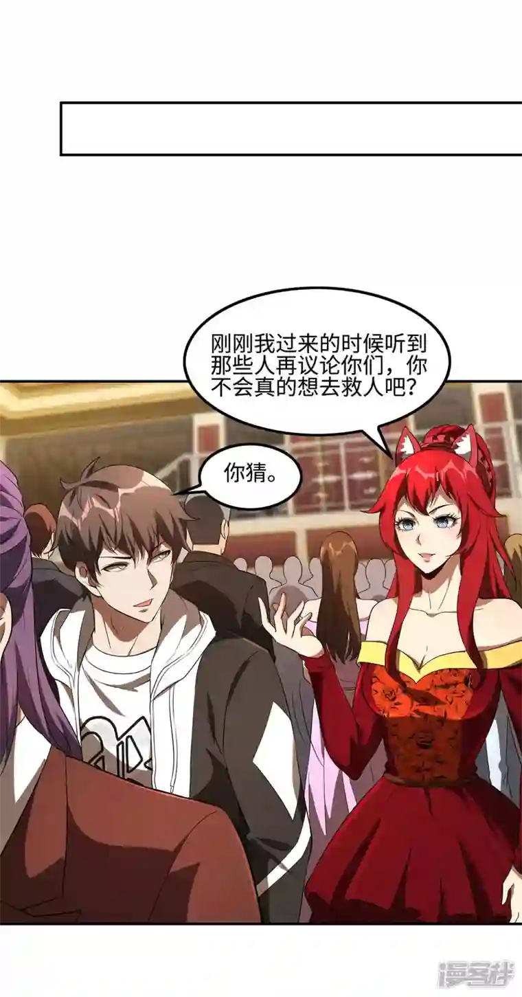 第一赘婿第112话 伯爵夫人