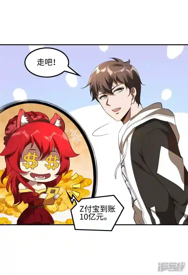 第一赘婿第112话 伯爵夫人