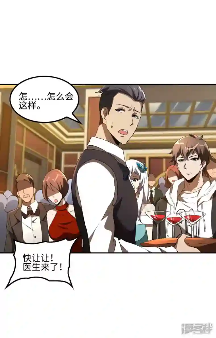 第一赘婿第112话 伯爵夫人