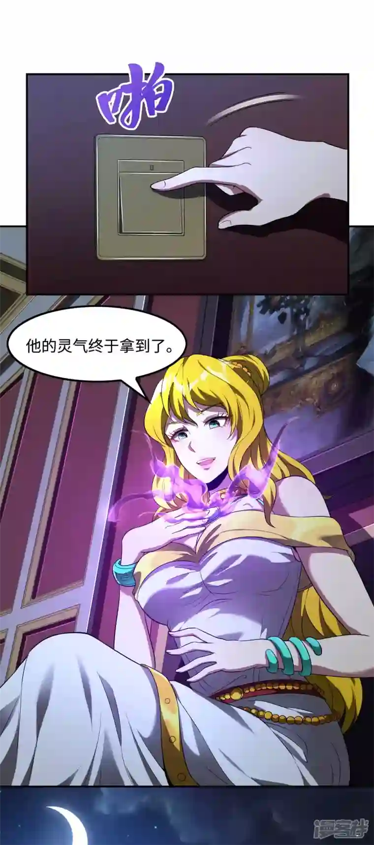 第一赘婿第112话 伯爵夫人