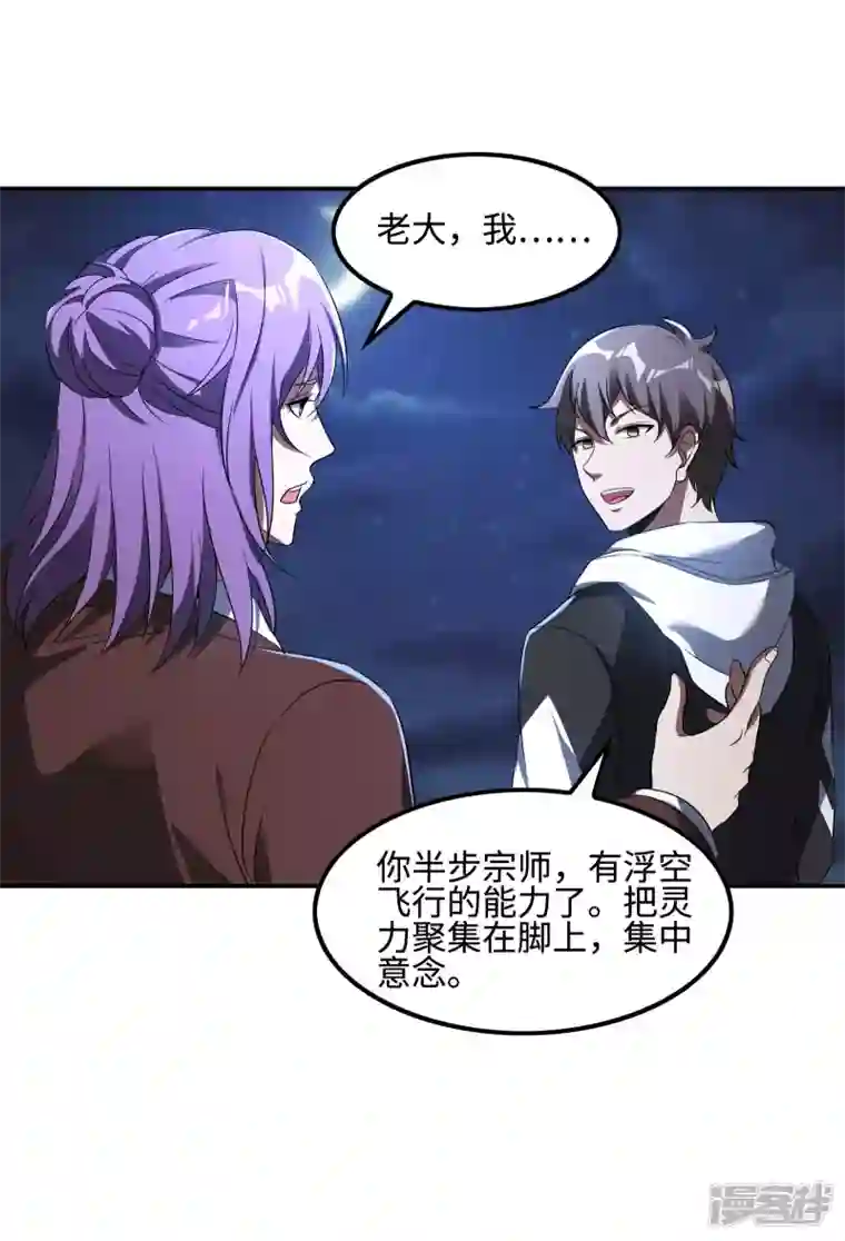 第一赘婿第112话 伯爵夫人