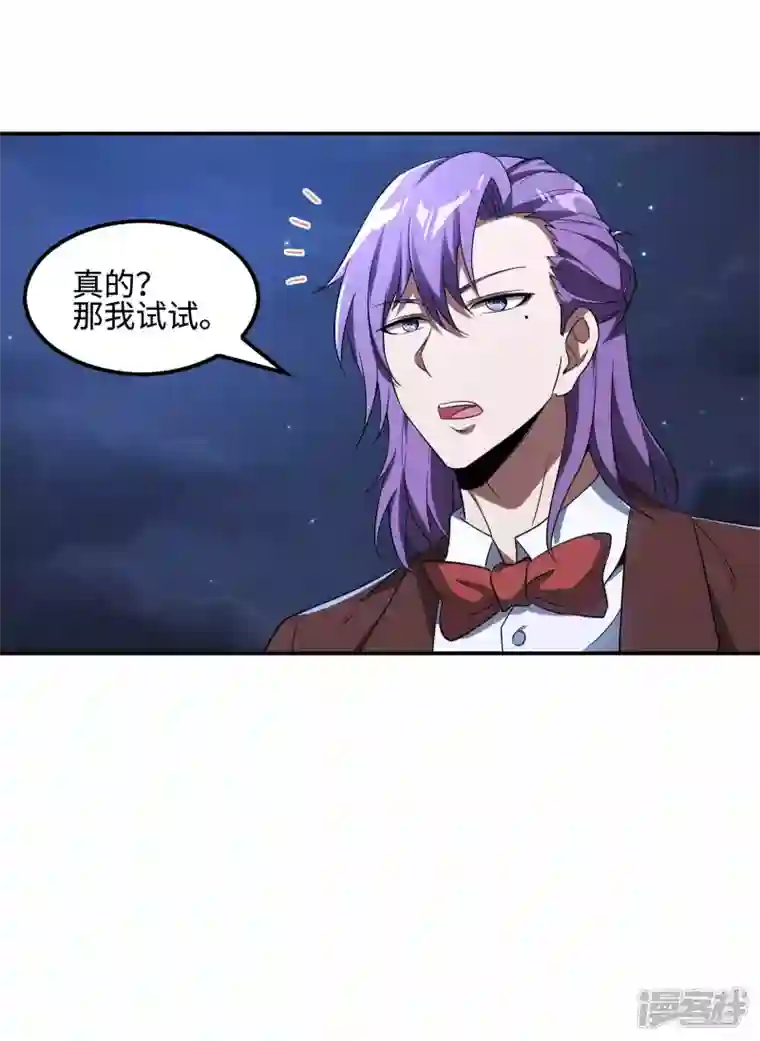 第一赘婿第112话 伯爵夫人