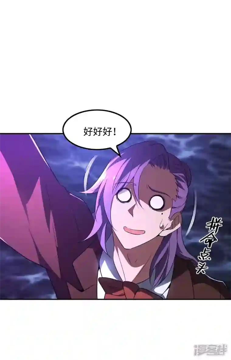 第一赘婿第112话 伯爵夫人