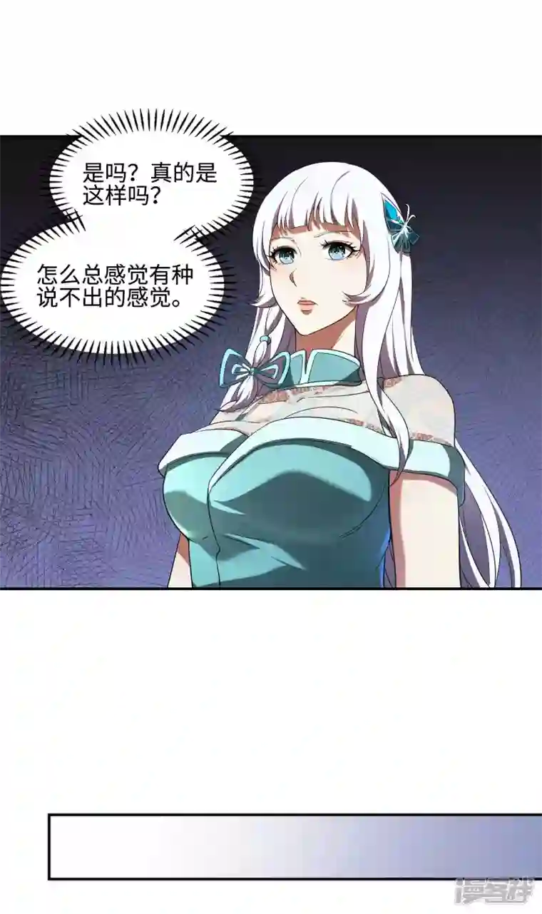 第一赘婿第112话 伯爵夫人