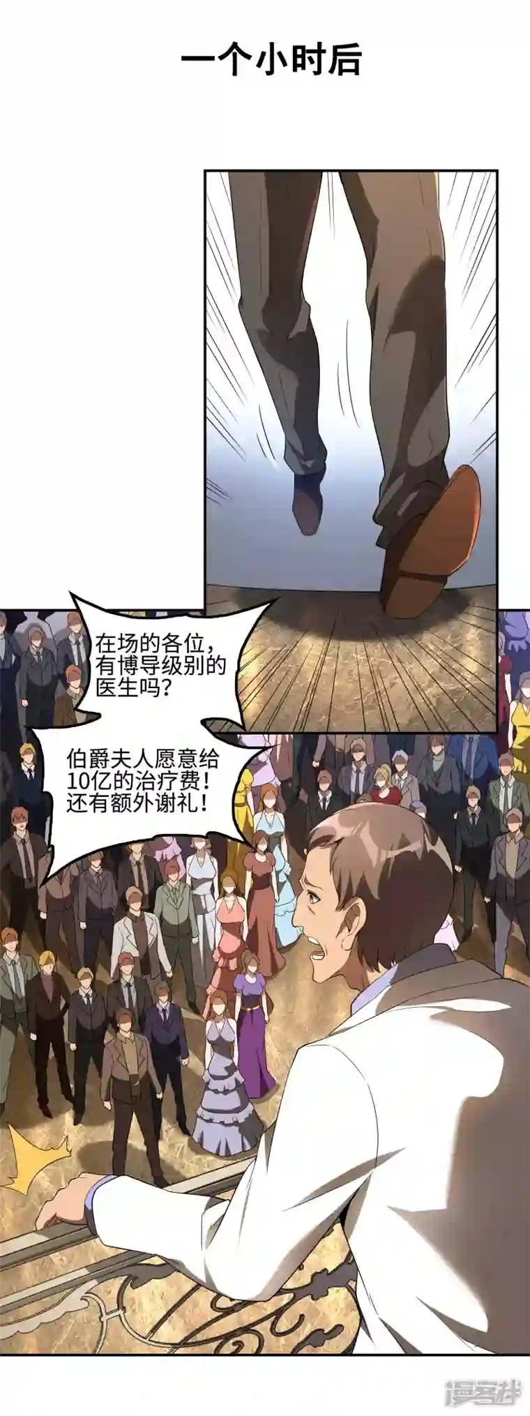 第一赘婿第112话 伯爵夫人