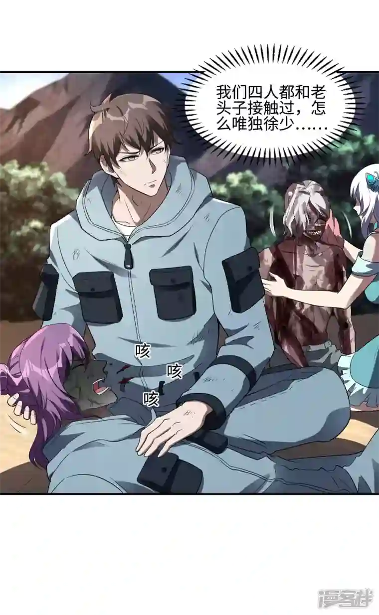 第一赘婿第114话 “黑”寡妇