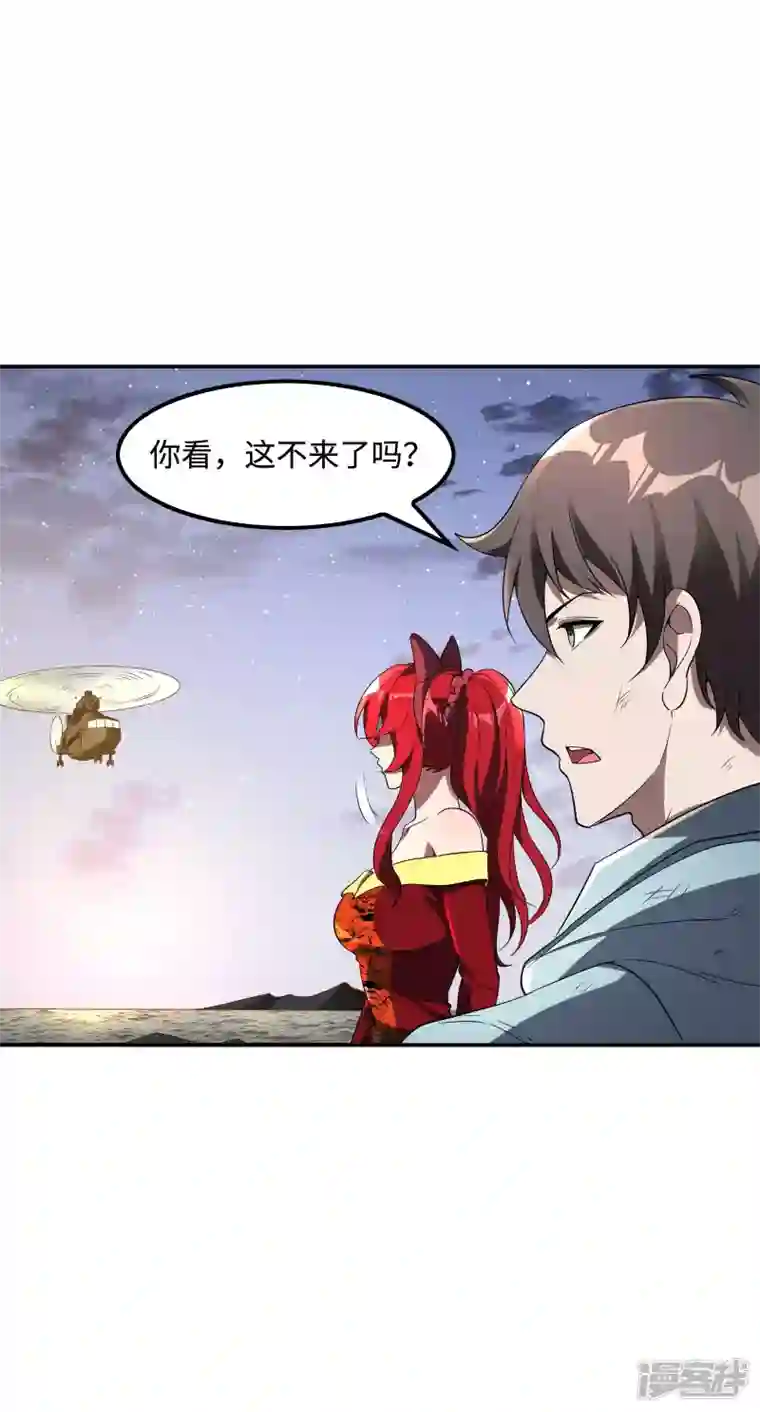 第一赘婿第114话 “黑”寡妇