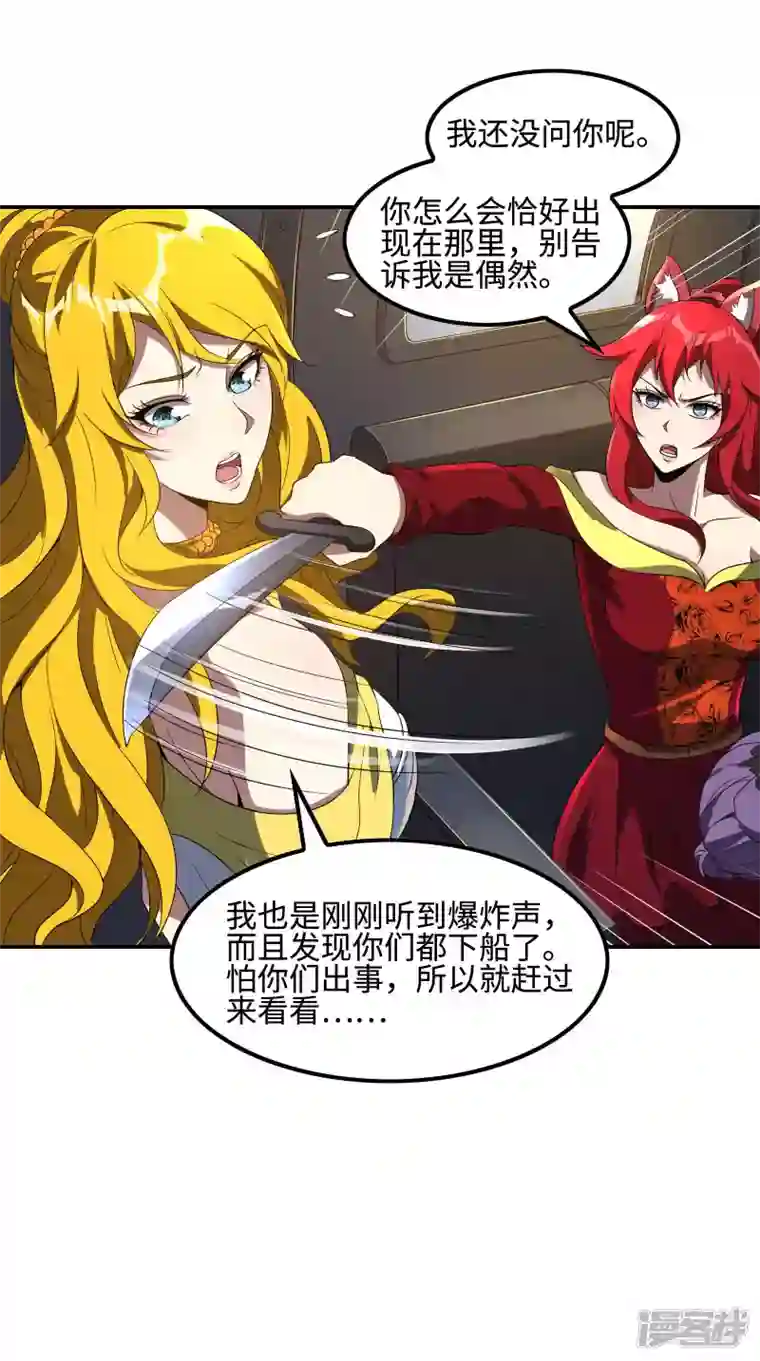 第一赘婿第114话 “黑”寡妇