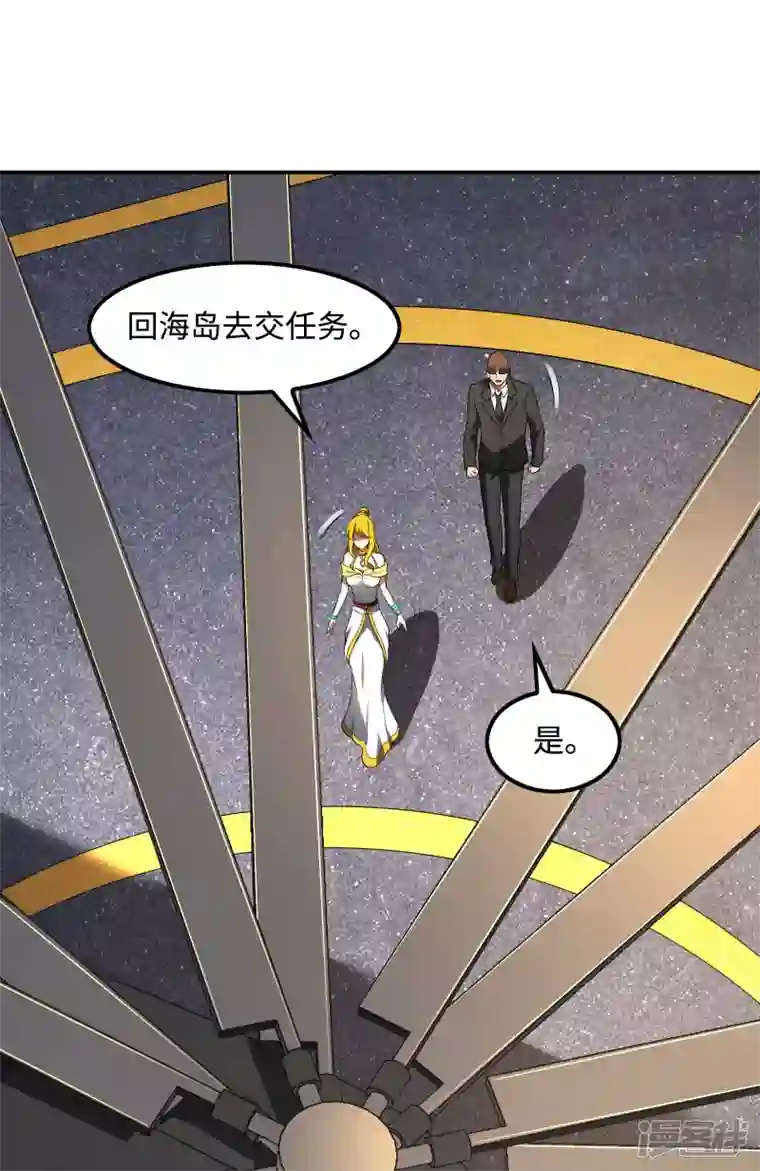 第一赘婿第114话 “黑”寡妇