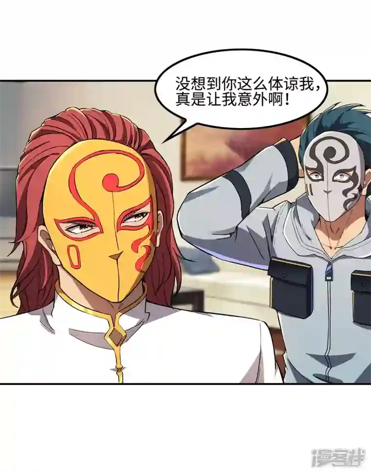 第一赘婿第115话 大D御姐？