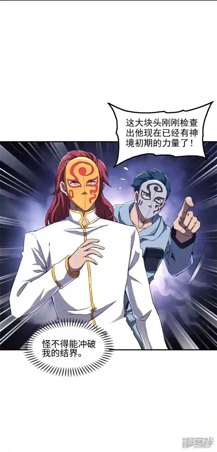 第一赘婿第115话 大D御姐？