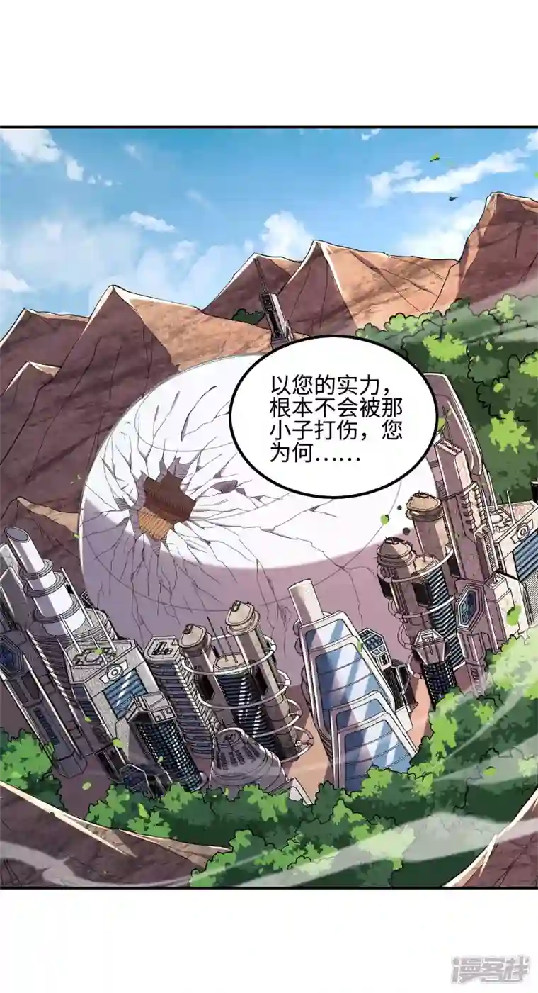 第一赘婿第115话 大D御姐？