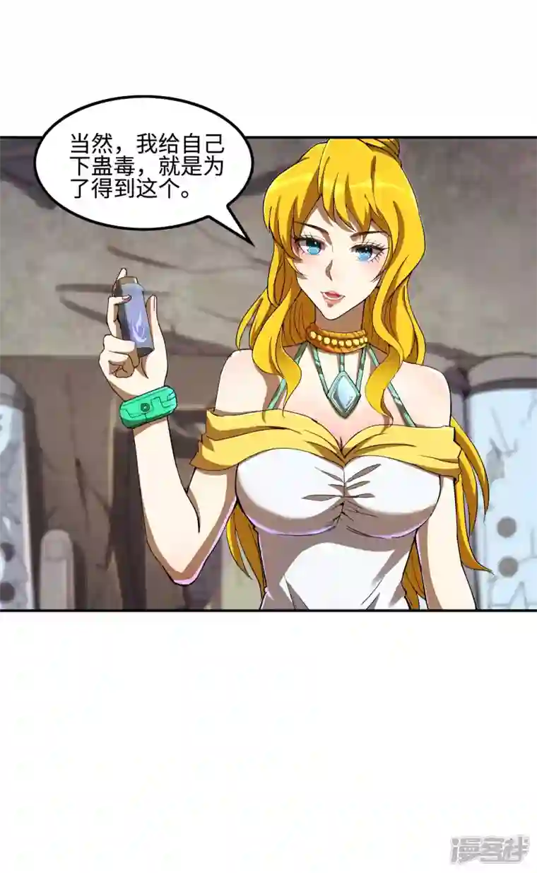 第一赘婿第115话 大D御姐？