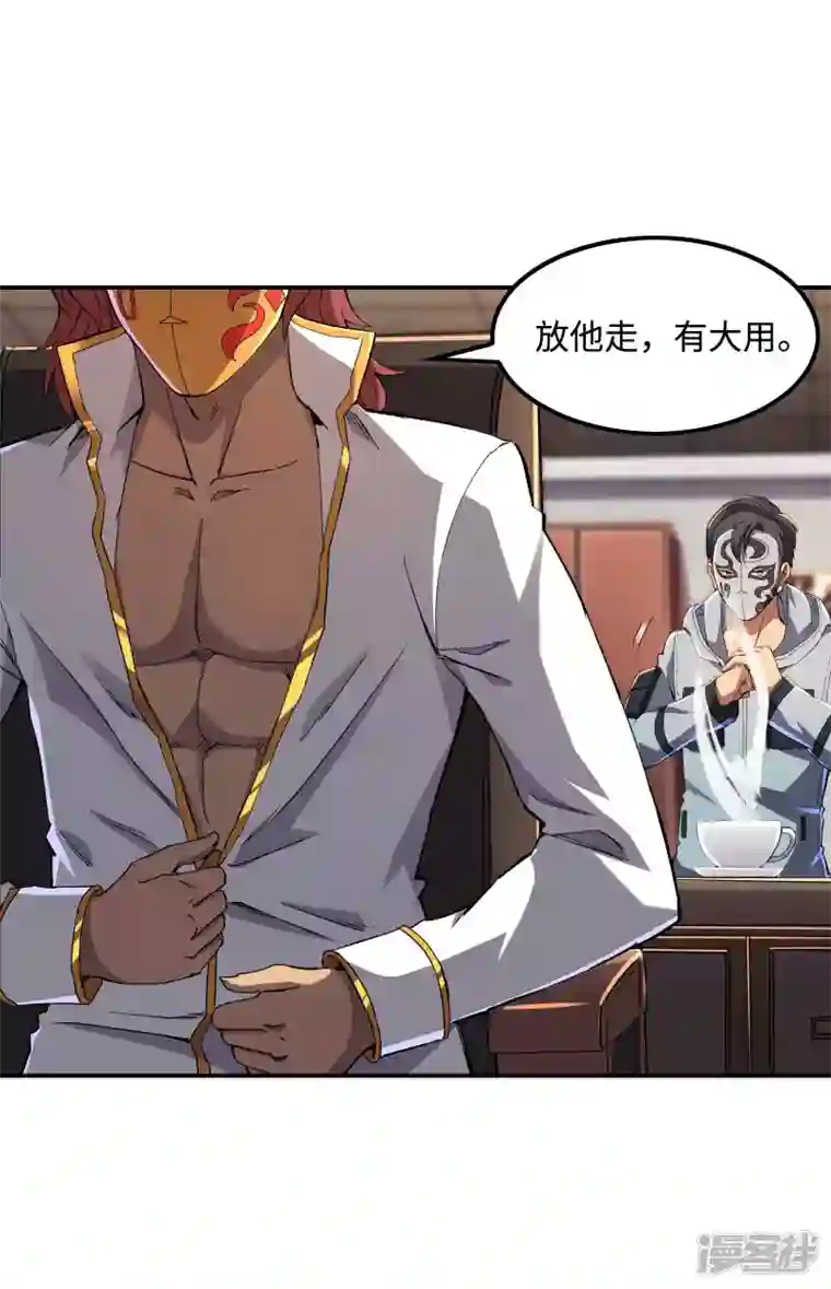 第一赘婿第115话 大D御姐？