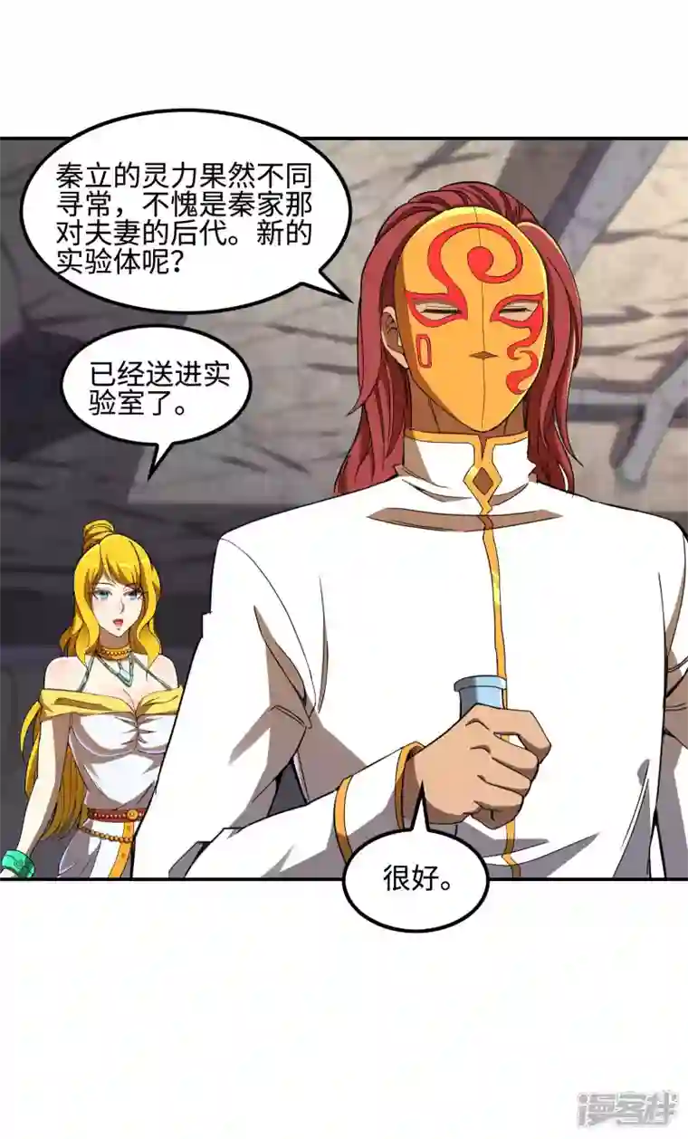 第一赘婿第115话 大D御姐？