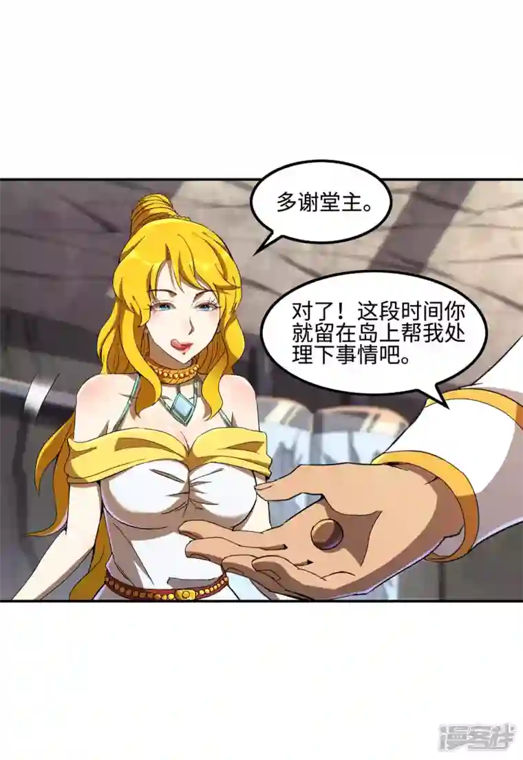 第一赘婿第115话 大D御姐？