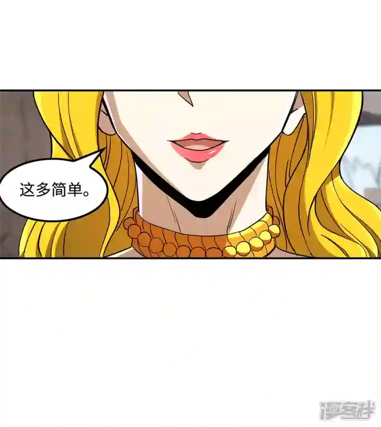 第一赘婿第115话 大D御姐？