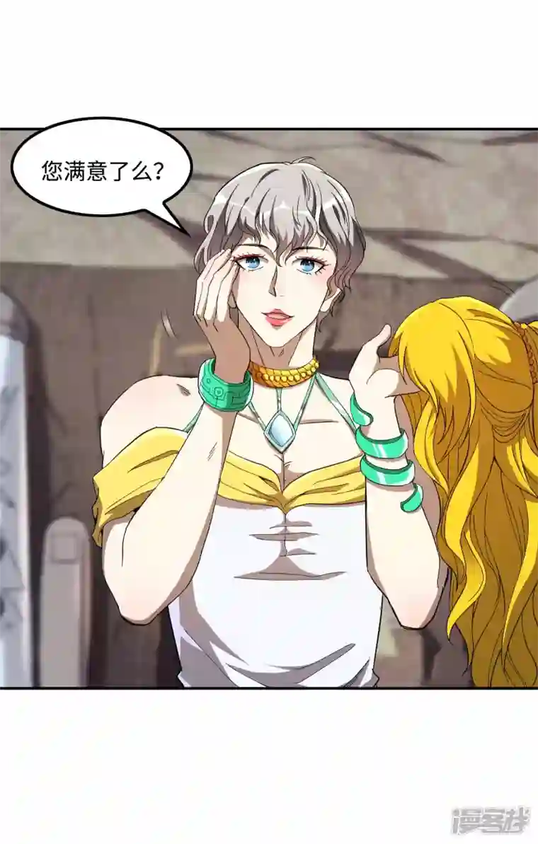 第一赘婿第115话 大D御姐？