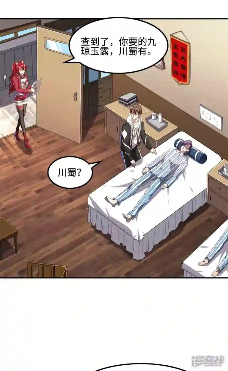 第一赘婿第115话 大D御姐？