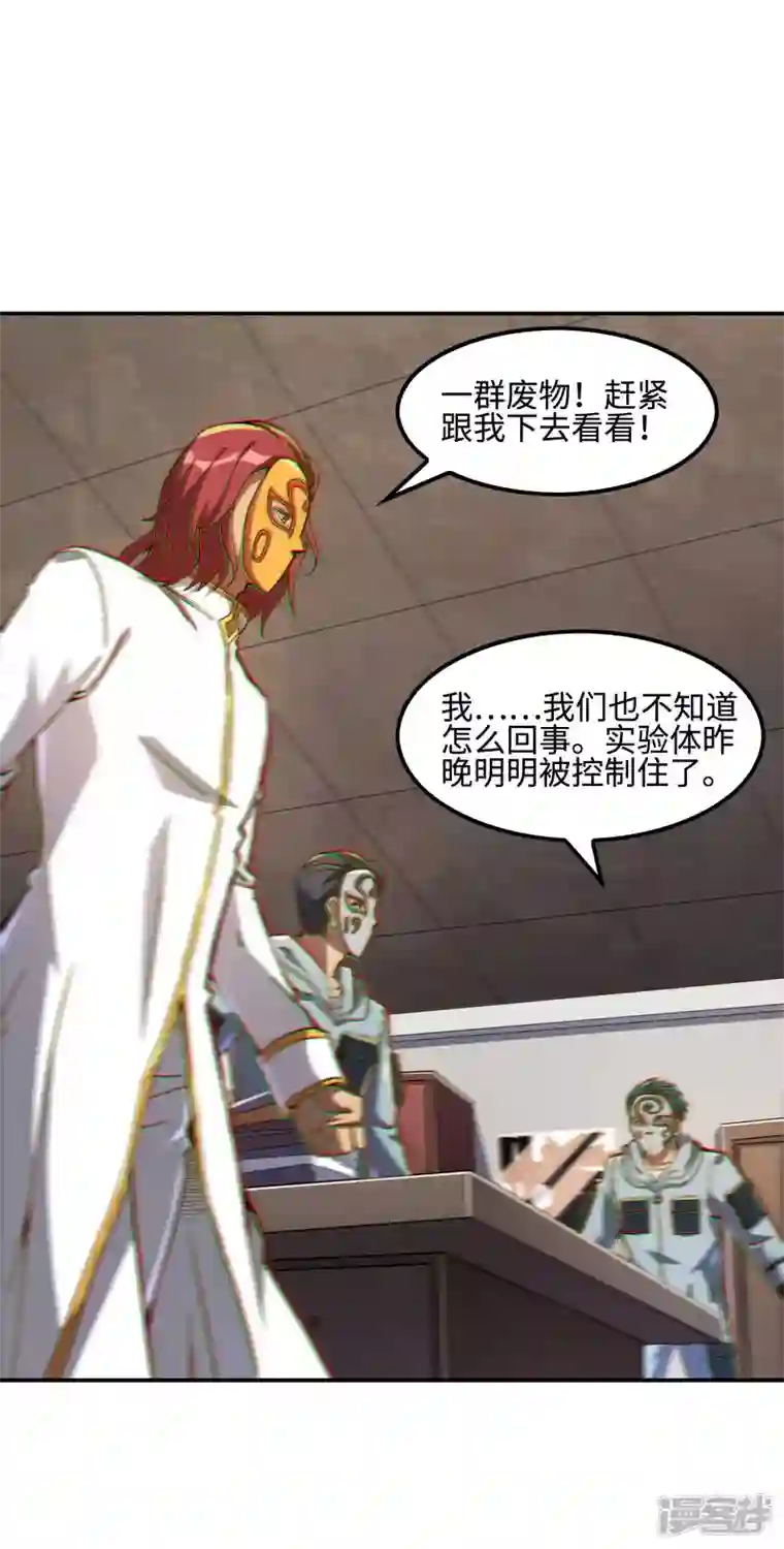 第一赘婿第115话 大D御姐？