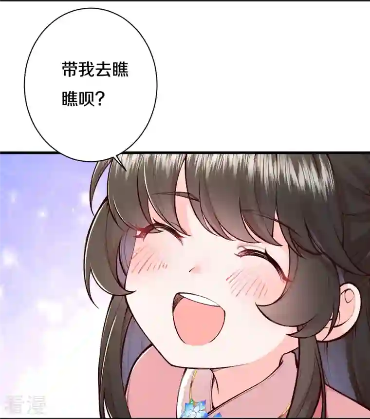 皇家媳妇的生存手册第114话 郡主想做什么呀~