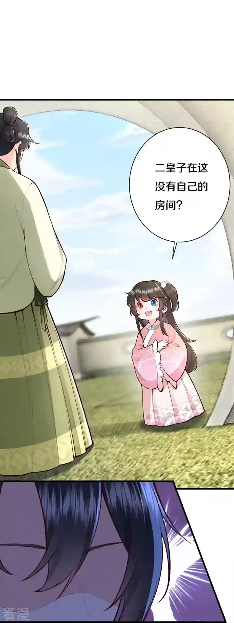 皇家媳妇的生存手册第114话 郡主想做什么呀~