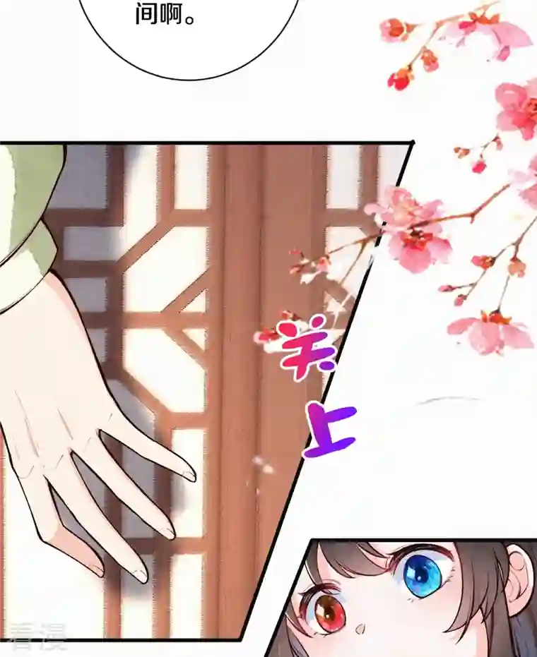 皇家媳妇的生存手册第114话 郡主想做什么呀~
