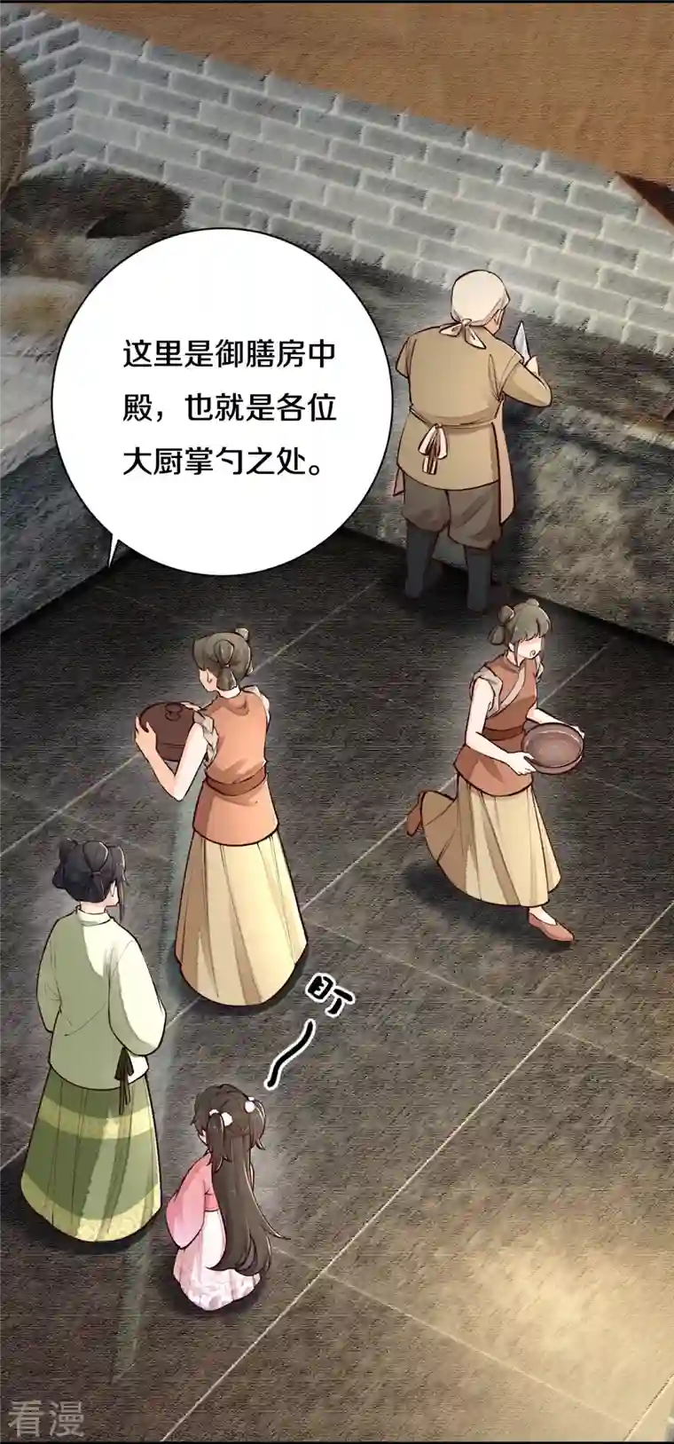 皇家媳妇的生存手册第114话 郡主想做什么呀~