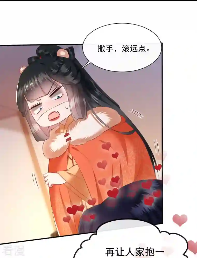 这个王妃路子野第135话 我搞到真的了！